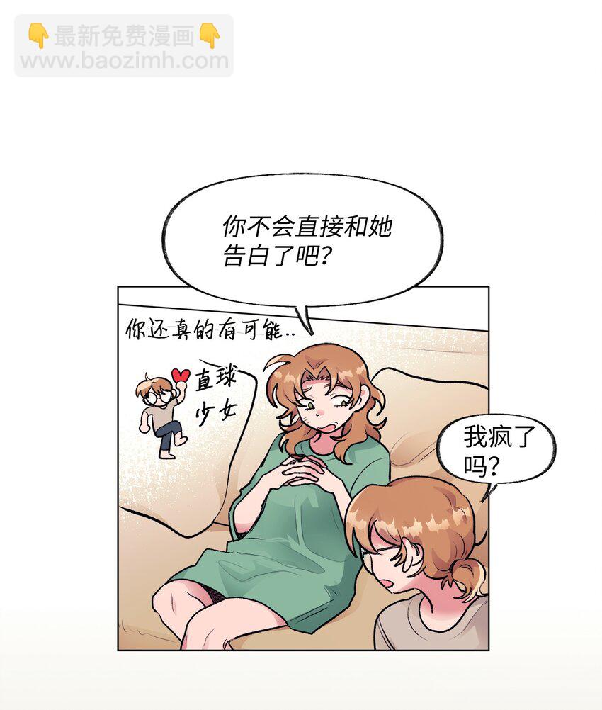 《春天与冬天》34 危机 第44页