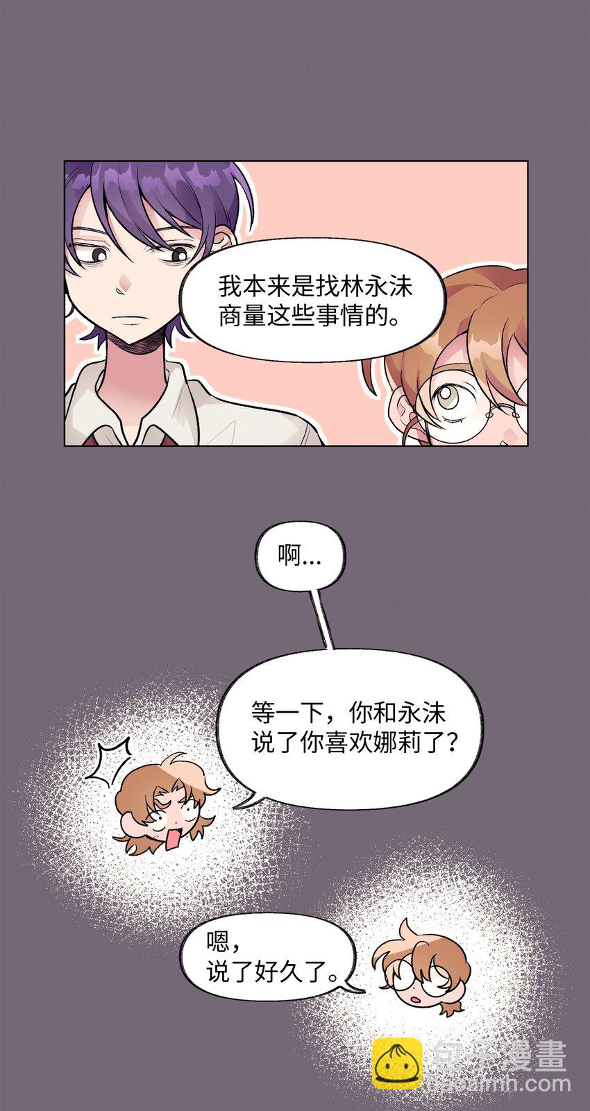 《春天与冬天》34 危机 第46页