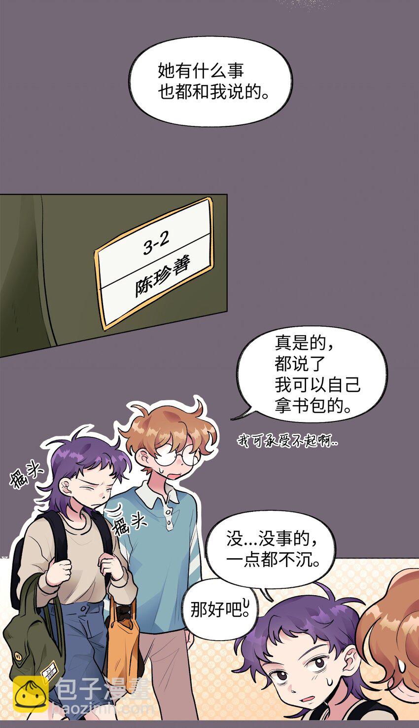 《春天与冬天》34 危机 第47页