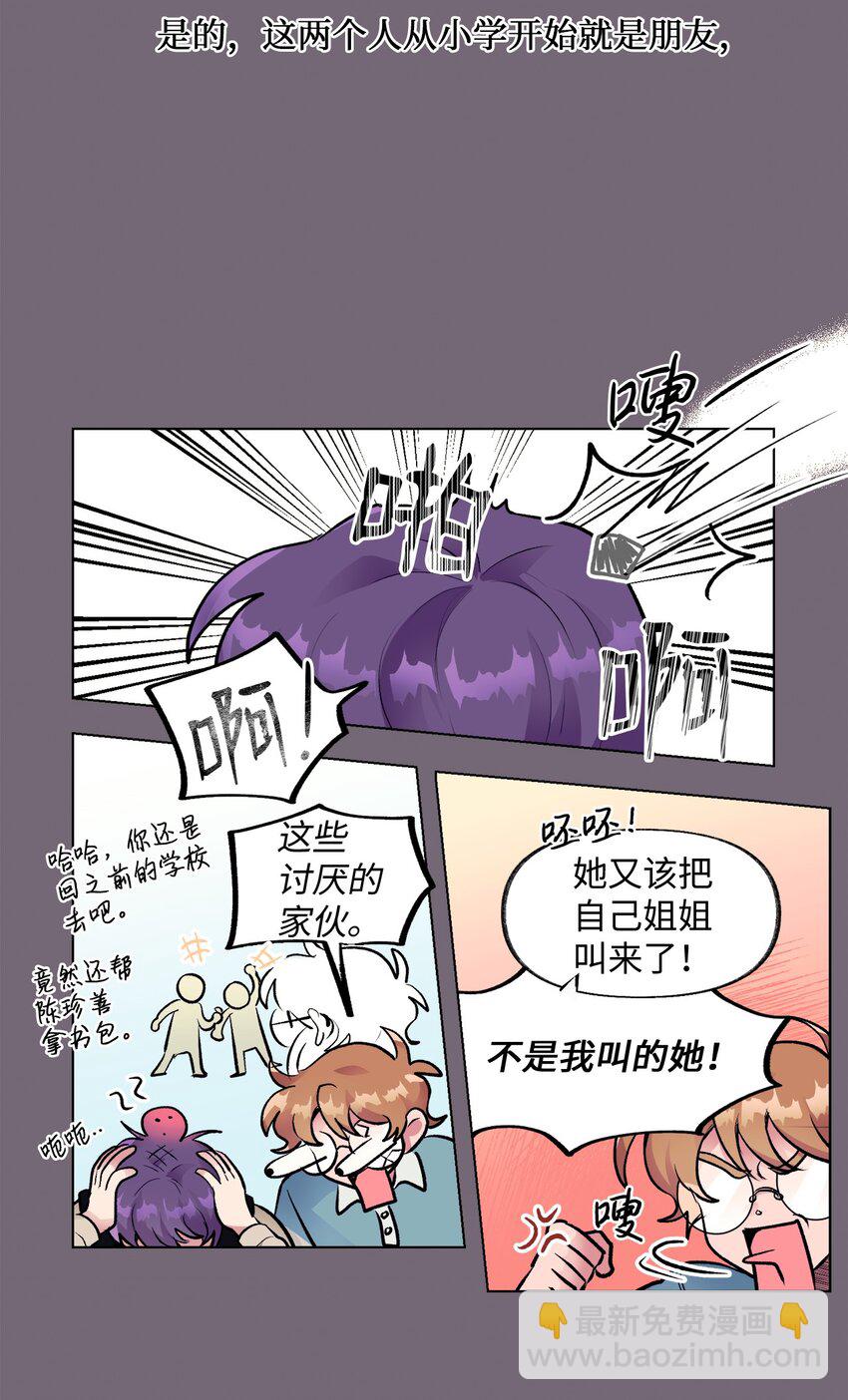 《春天与冬天》34 危机 第48页