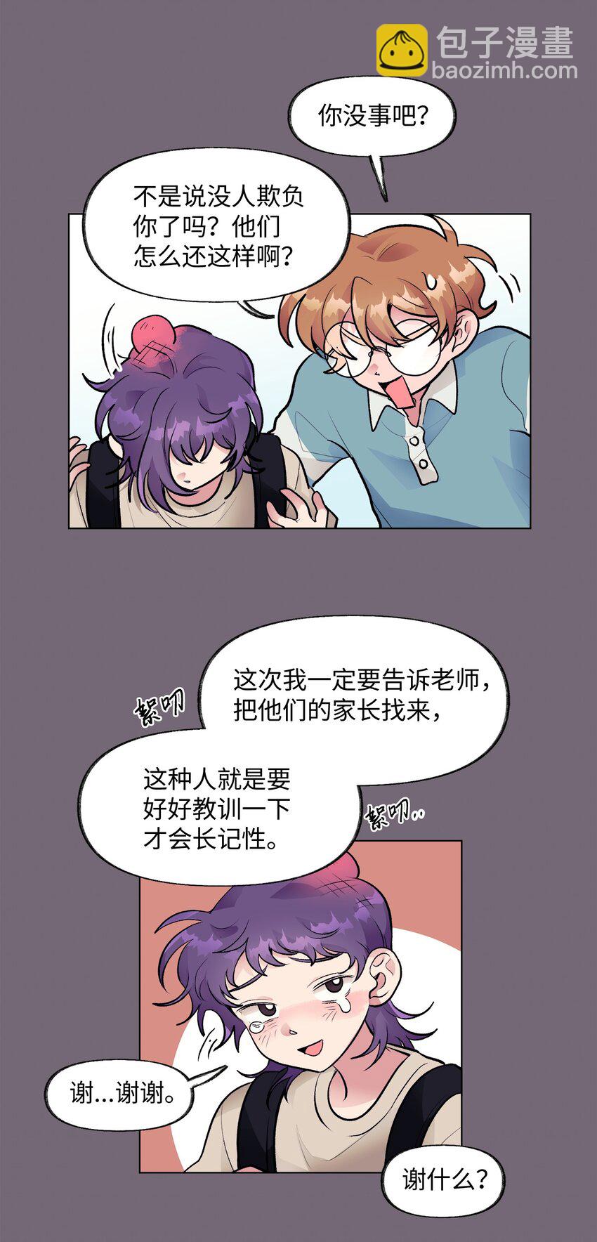 《春天与冬天》34 危机 第49页