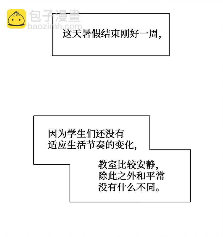 《春天与冬天》34 危机 第4页