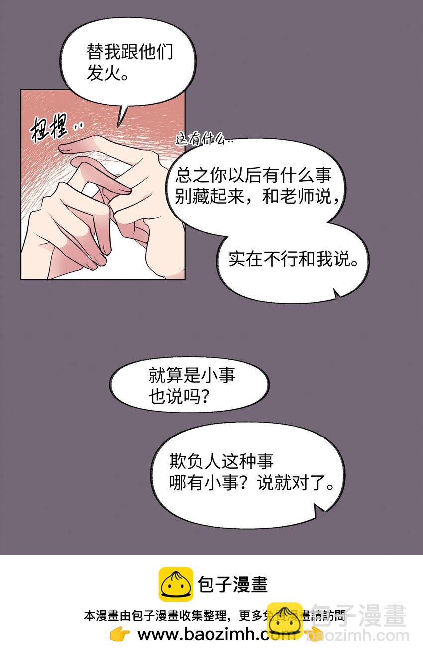 《春天与冬天》34 危机 第50页