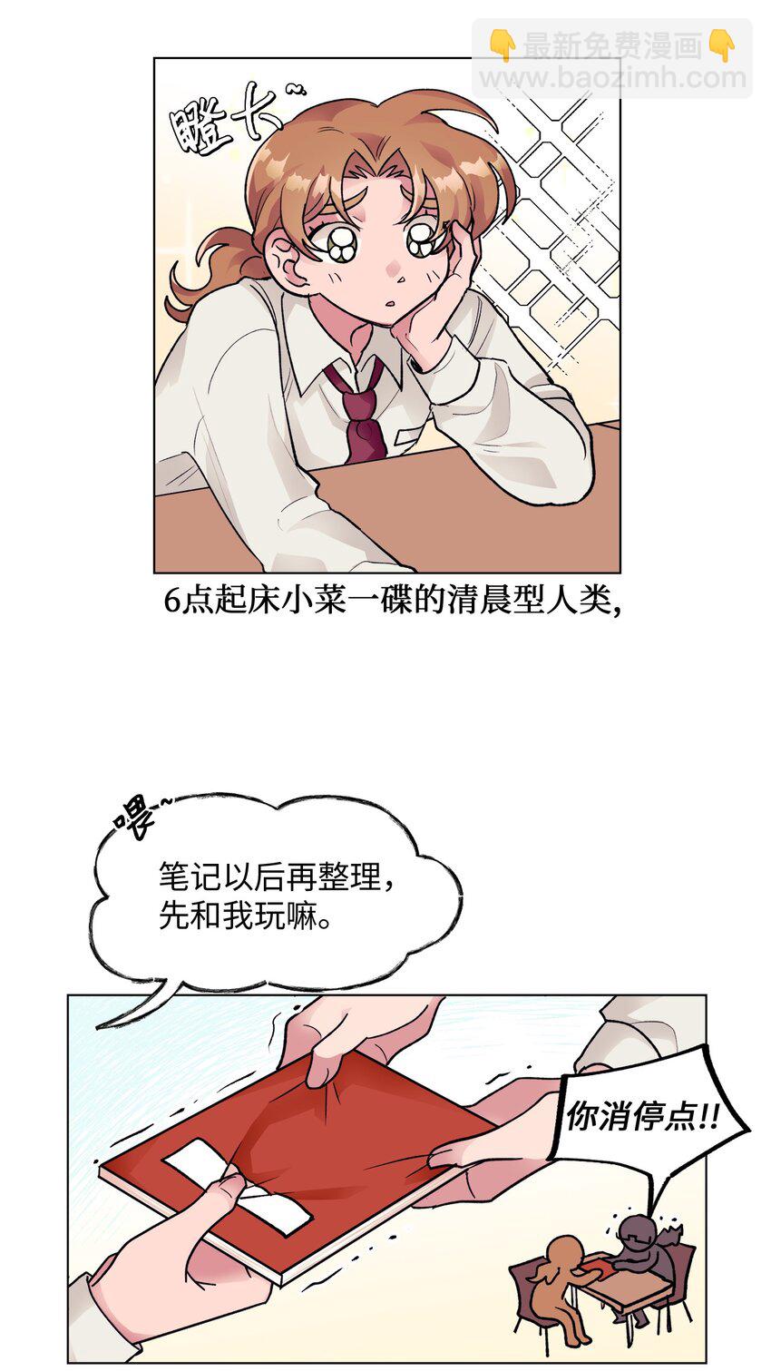 《春天与冬天》34 危机 第6页