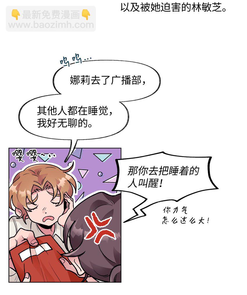 《春天与冬天》34 危机 第7页