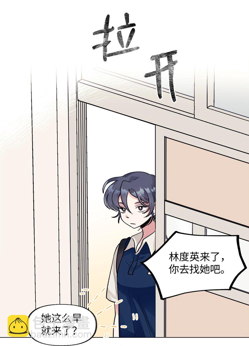《春天与冬天》34 危机 第8页