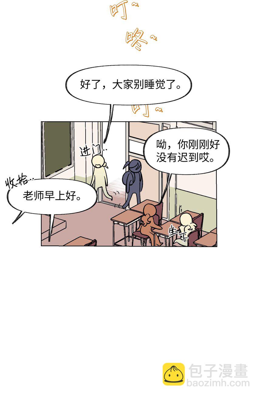 《春天与冬天》34 危机 第9页