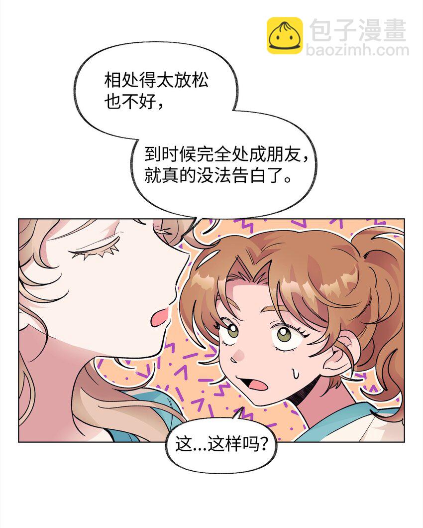 《春天与冬天》37 直觉 第10页