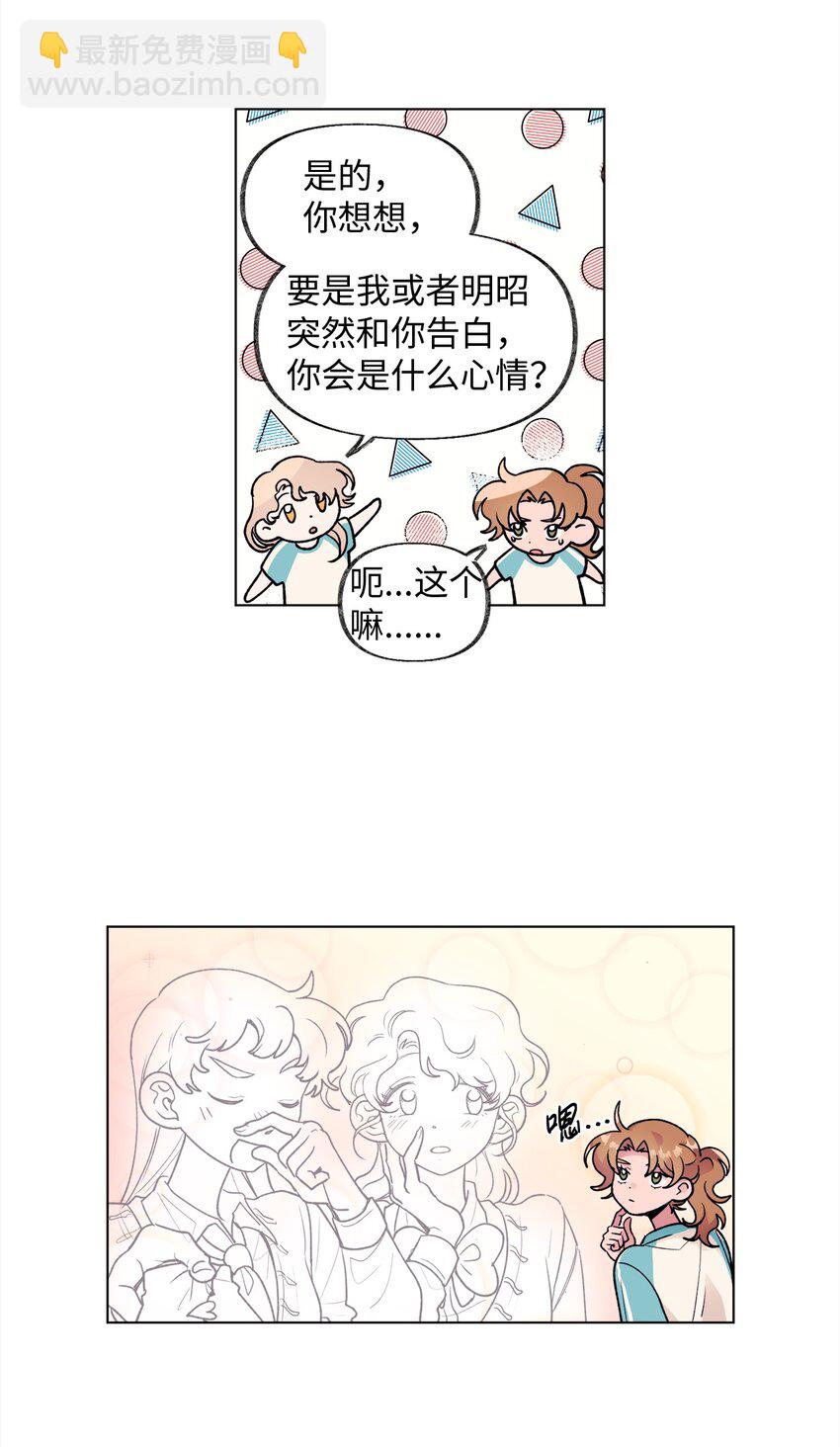 《春天与冬天》37 直觉 第11页