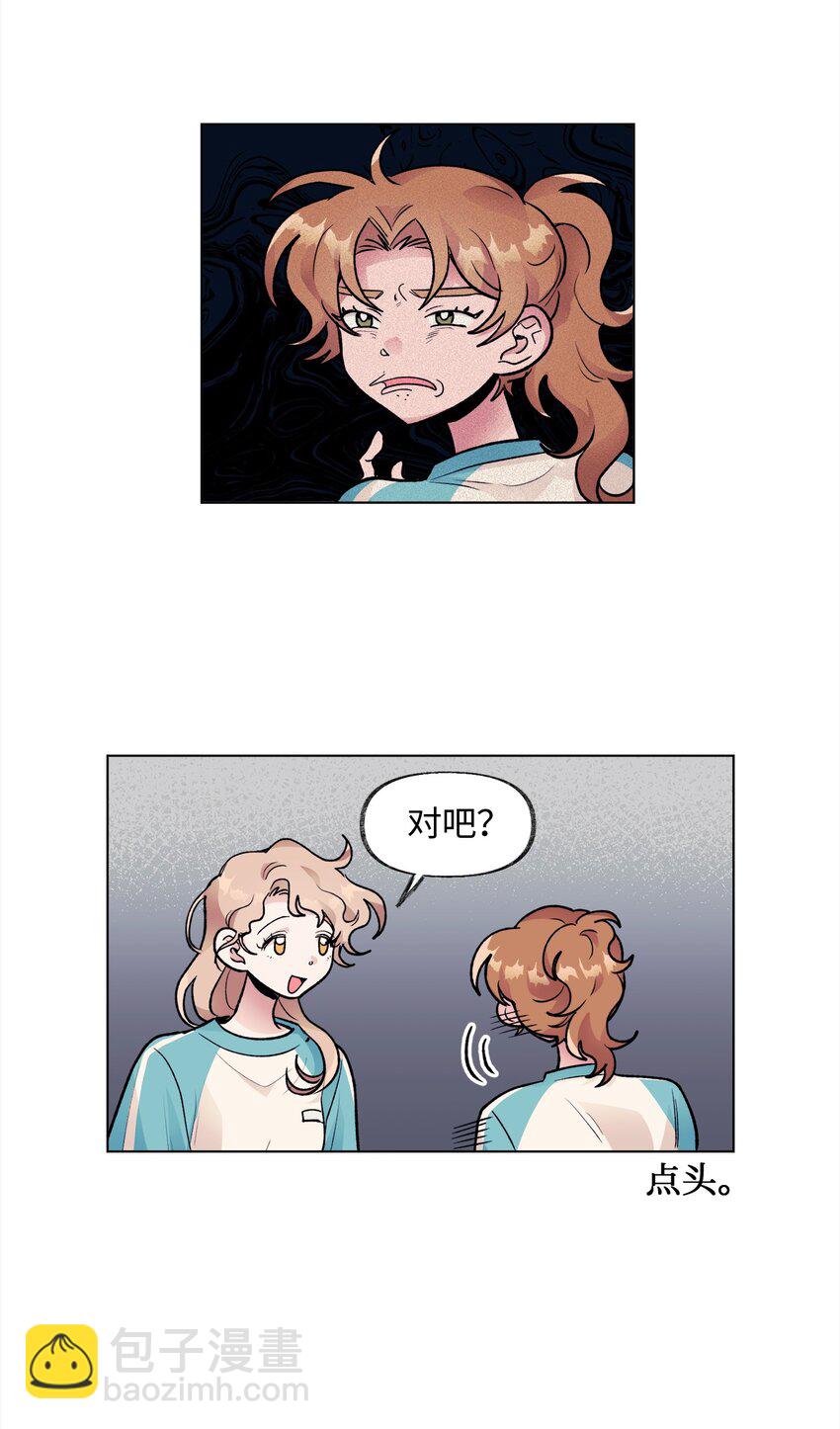 《春天与冬天》37 直觉 第12页