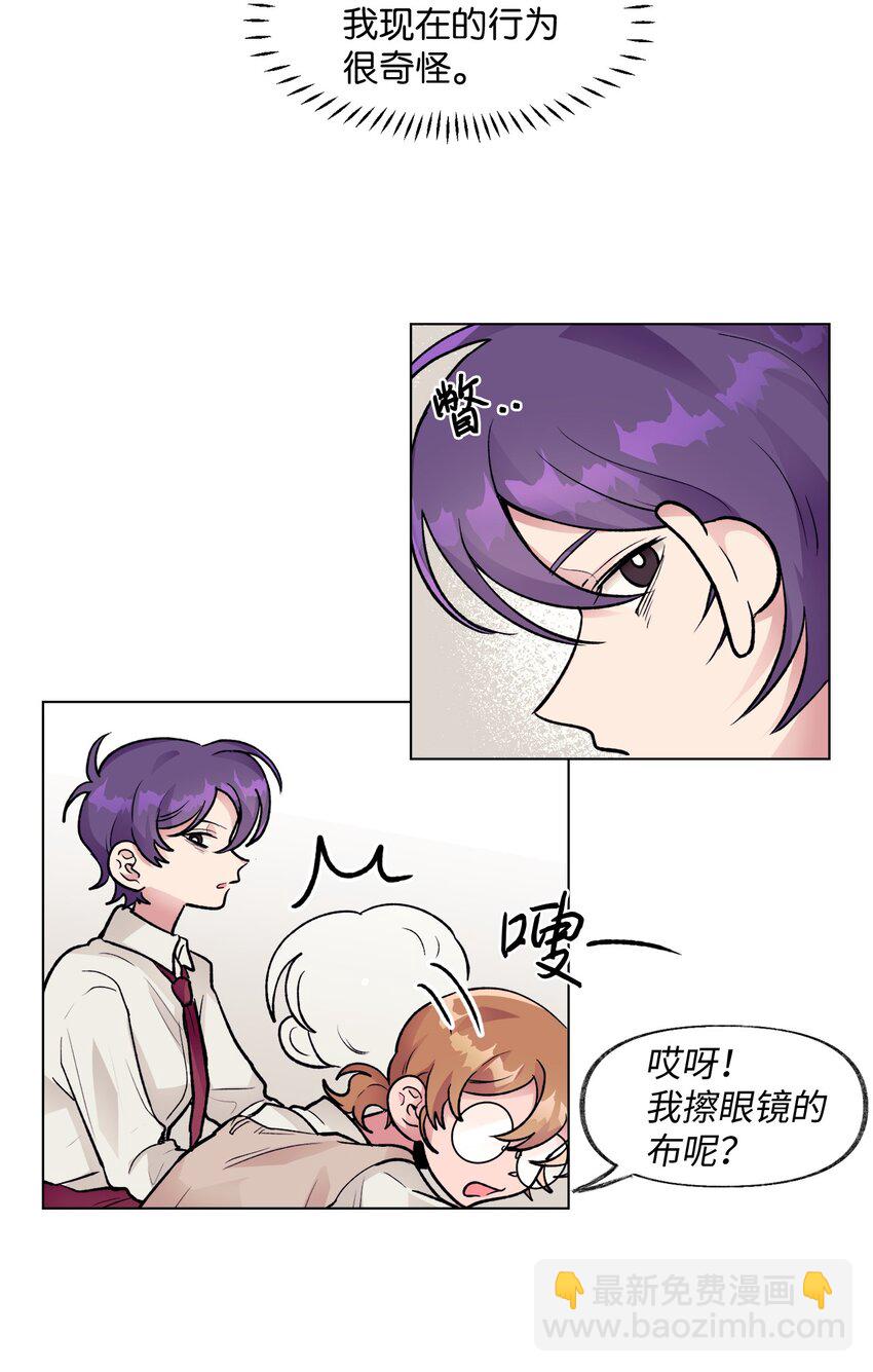 《春天与冬天》37 直觉 第16页