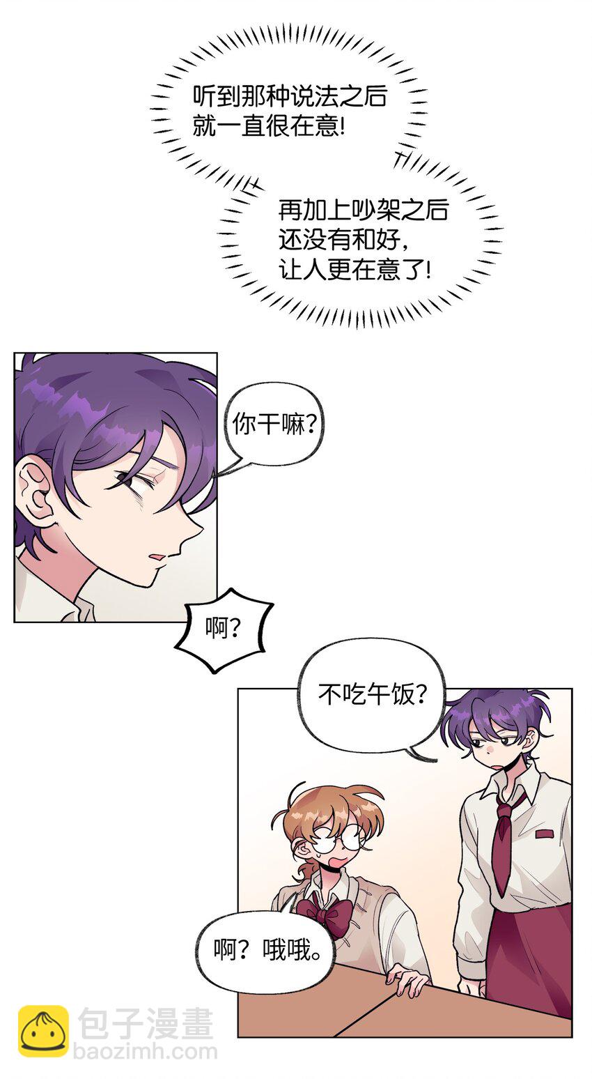 《春天与冬天》37 直觉 第18页