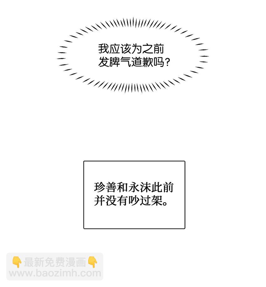 《春天与冬天》37 直觉 第19页