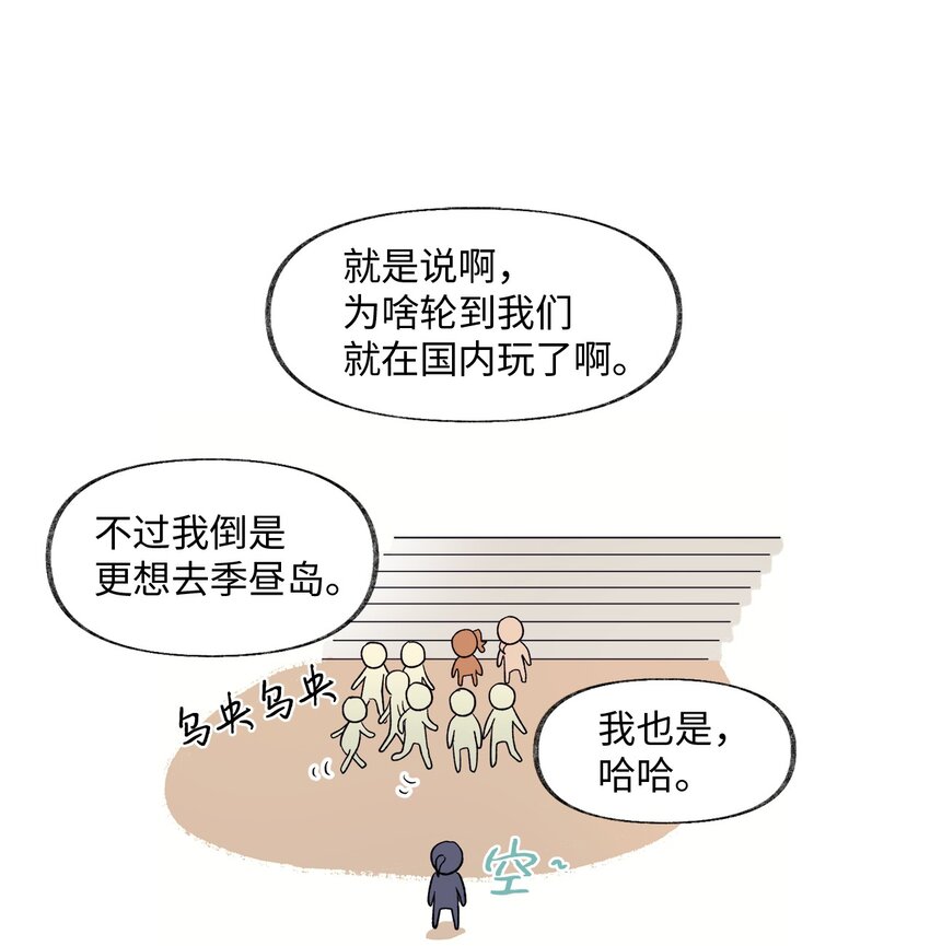 《春天与冬天》37 直觉 第1页
