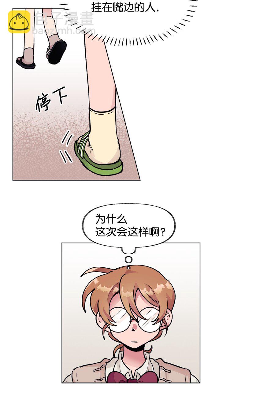 《春天与冬天》37 直觉 第22页