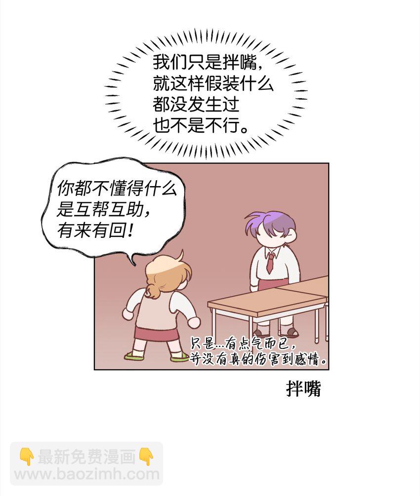 《春天与冬天》37 直觉 第24页