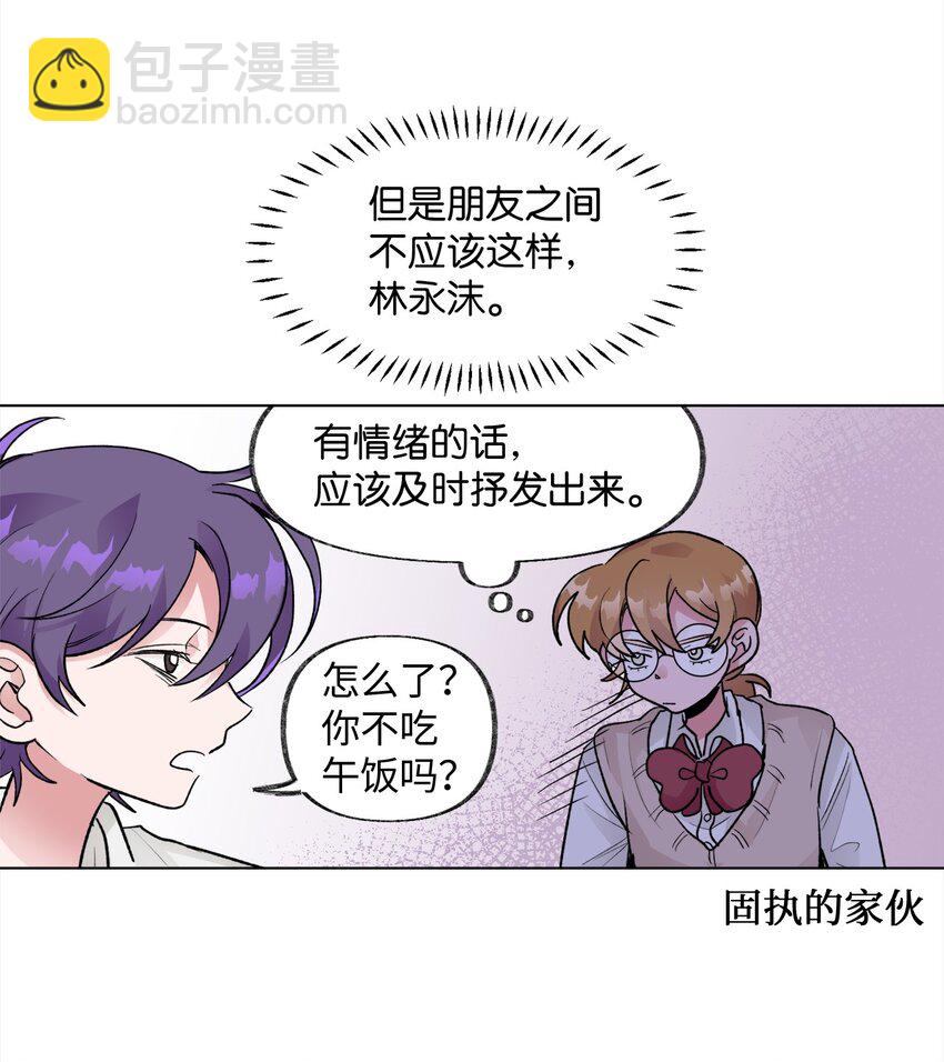 《春天与冬天》37 直觉 第25页