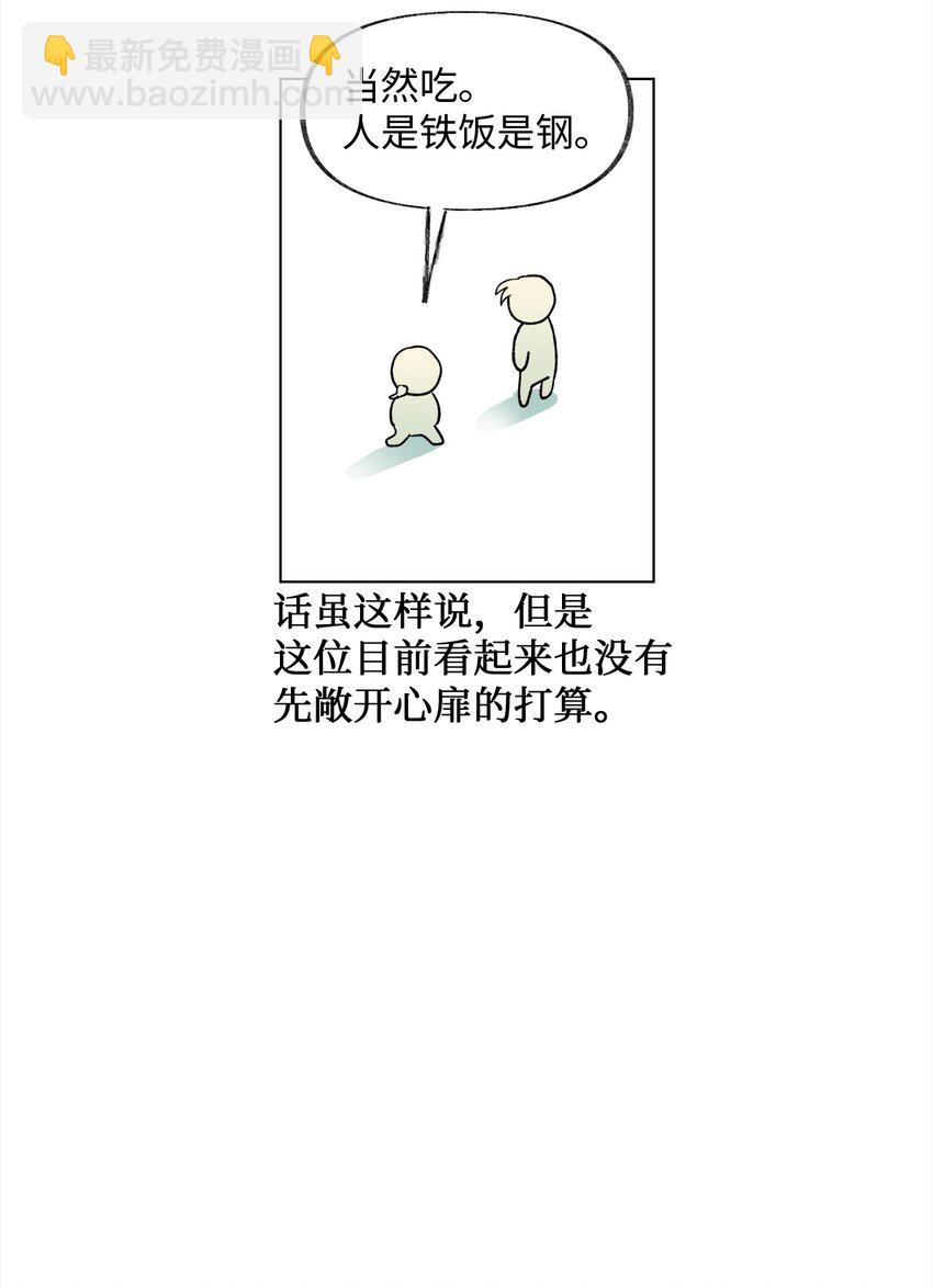 《春天与冬天》37 直觉 第26页