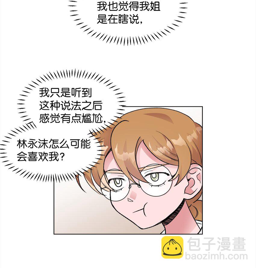《春天与冬天》37 直觉 第28页