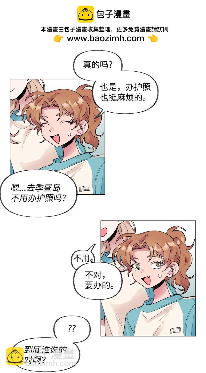 《春天与冬天》37 直觉 第2页