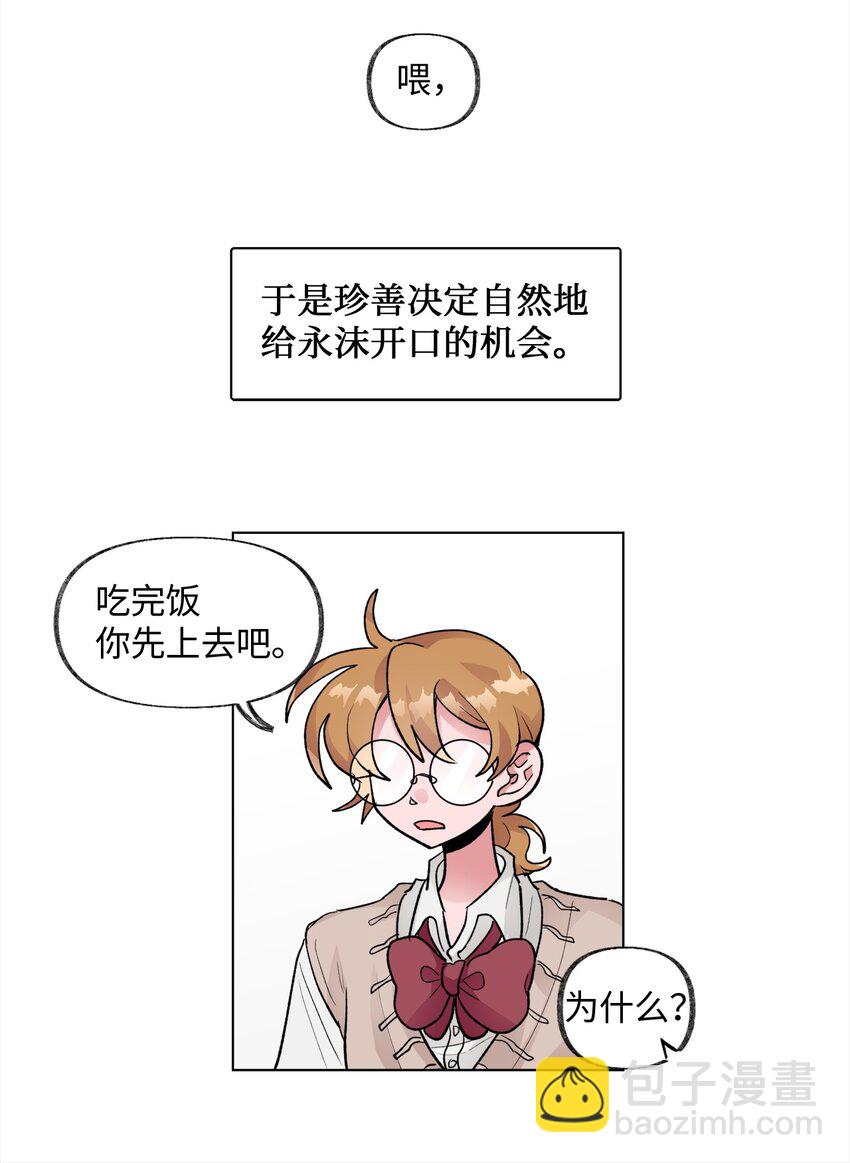 《春天与冬天》37 直觉 第30页