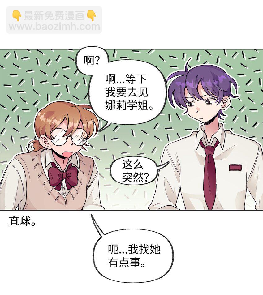 《春天与冬天》37 直觉 第31页
