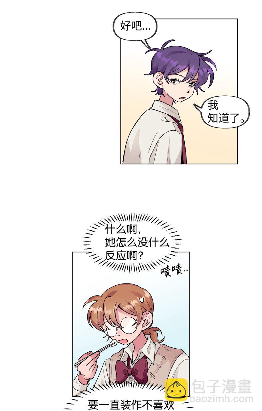 《春天与冬天》37 直觉 第32页