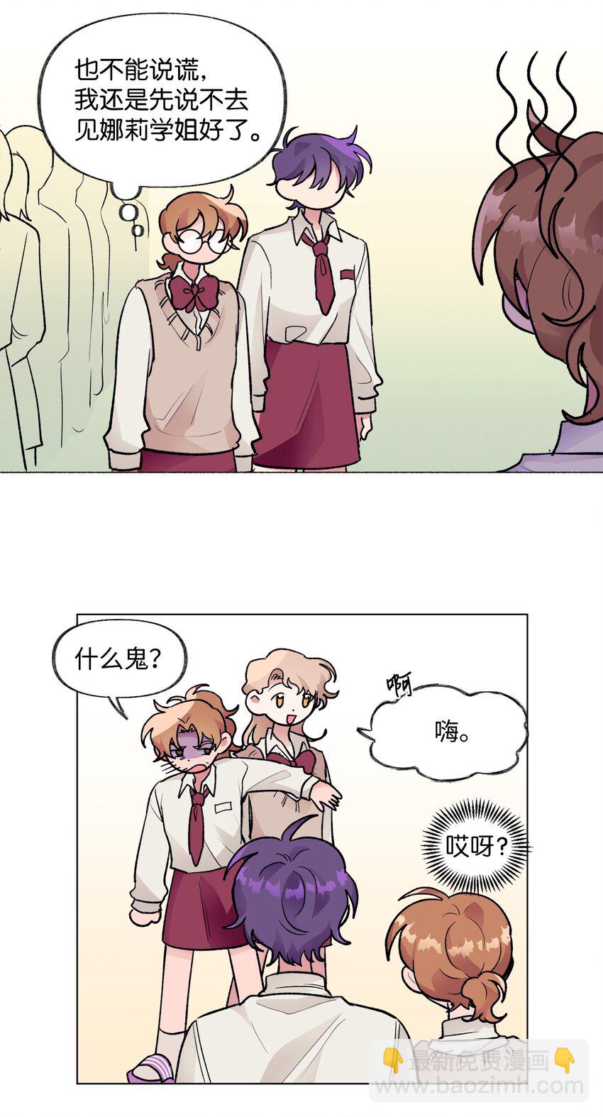 《春天与冬天》37 直觉 第34页