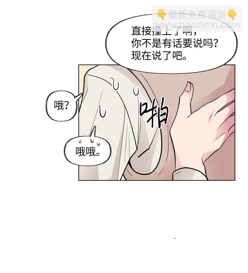 《春天与冬天》37 直觉 第35页