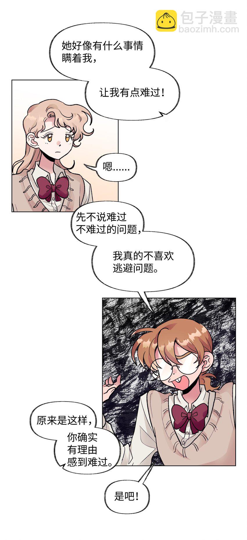 《春天与冬天》37 直觉 第39页