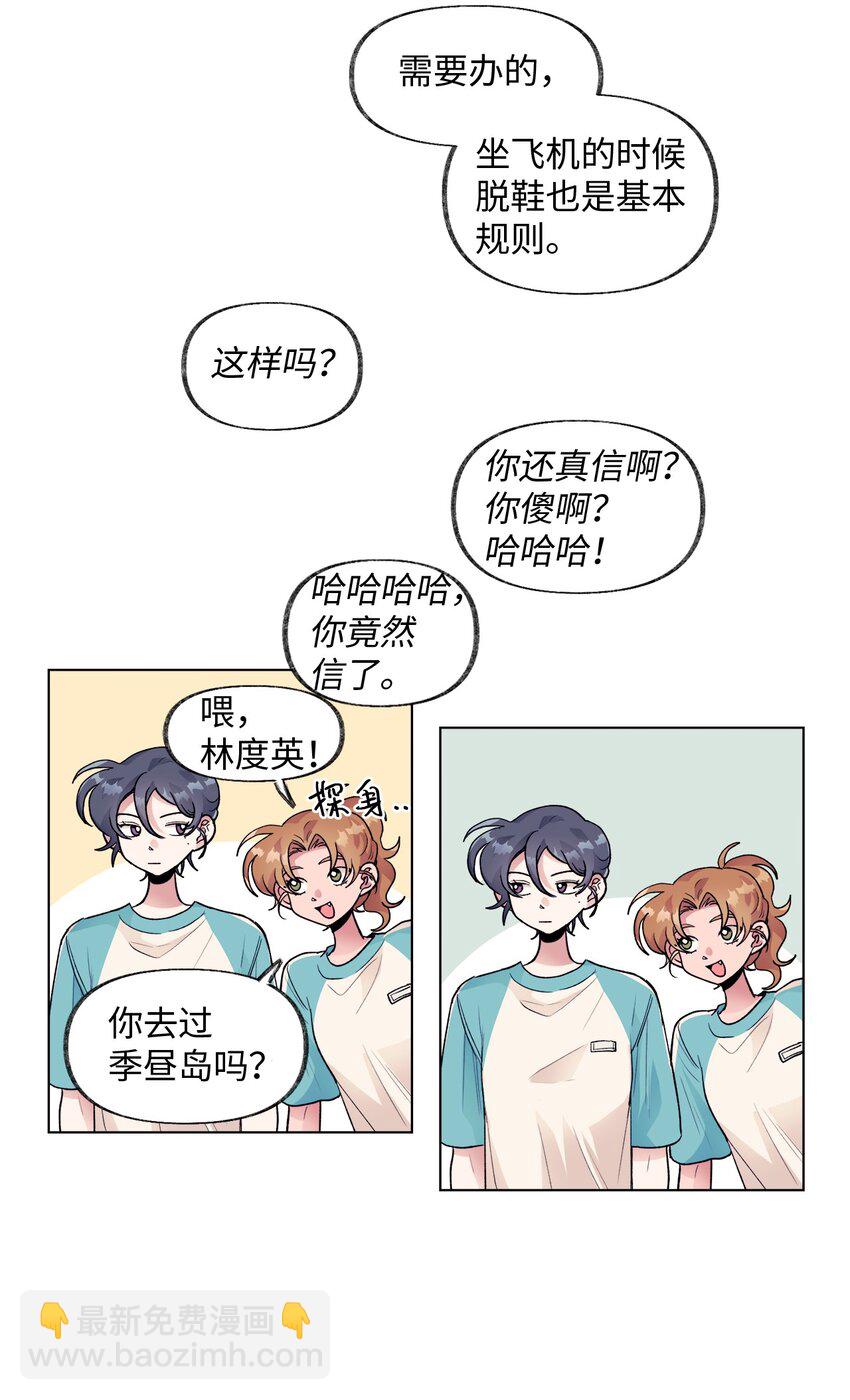 《春天与冬天》37 直觉 第3页
