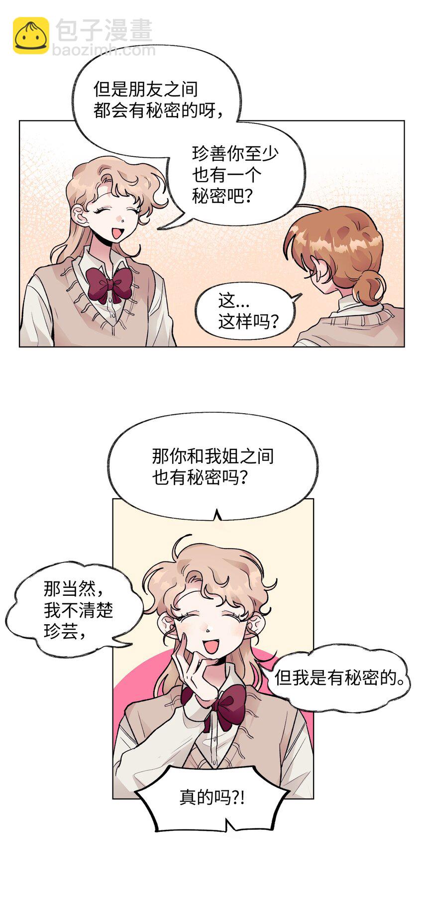 《春天与冬天》37 直觉 第40页