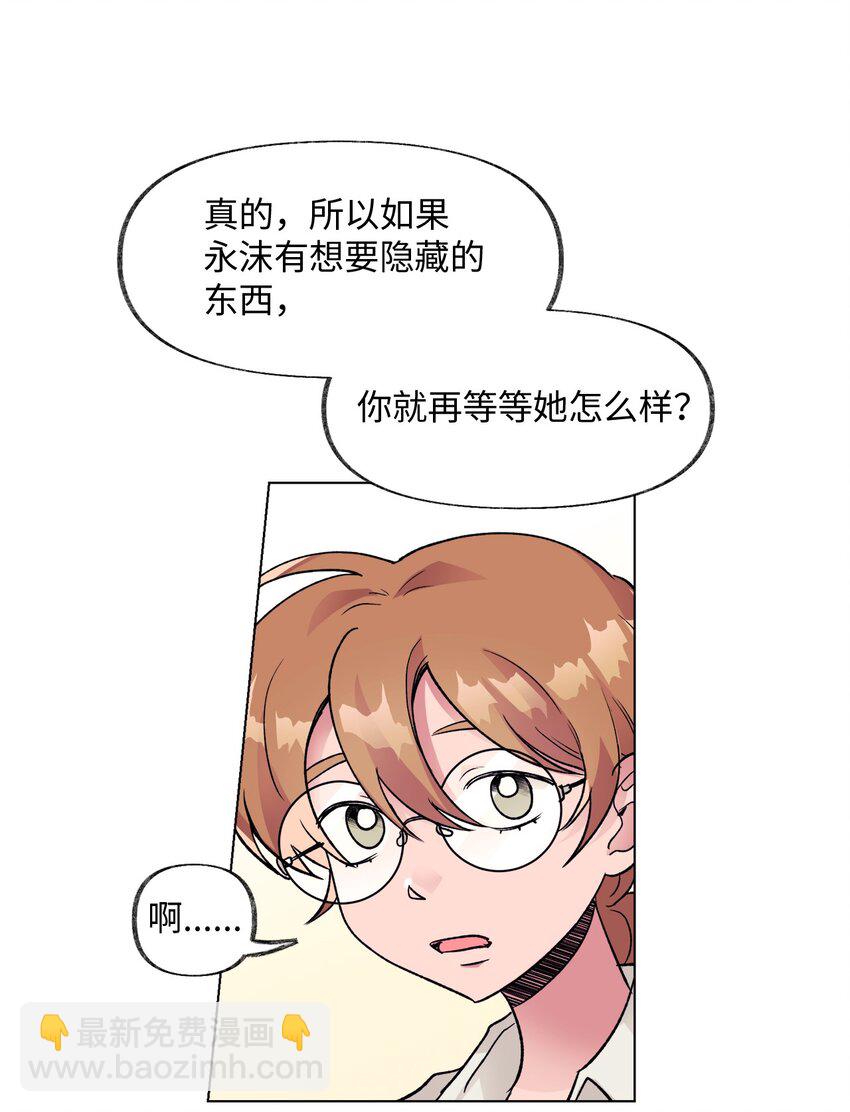 《春天与冬天》37 直觉 第41页