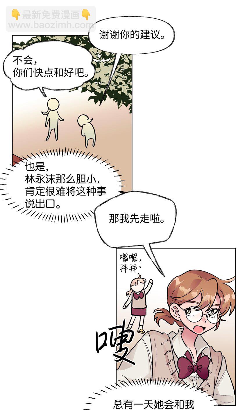 《春天与冬天》37 直觉 第43页
