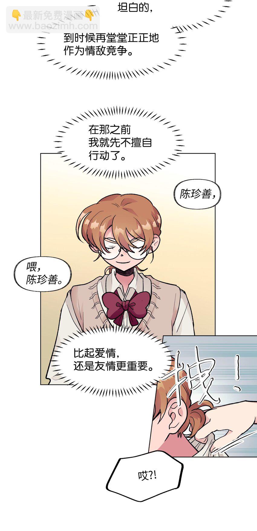 《春天与冬天》37 直觉 第44页