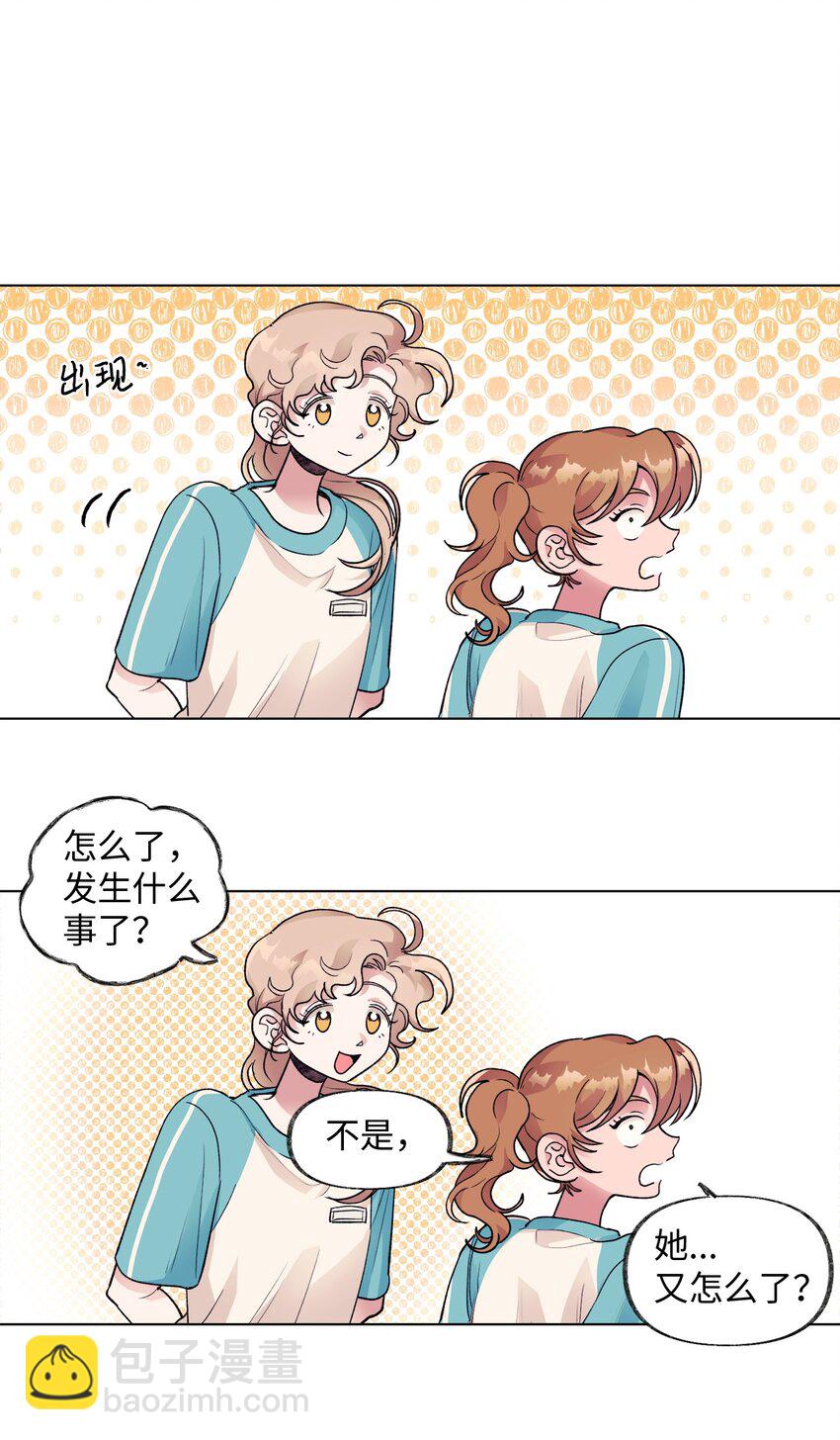 《春天与冬天》37 直觉 第5页