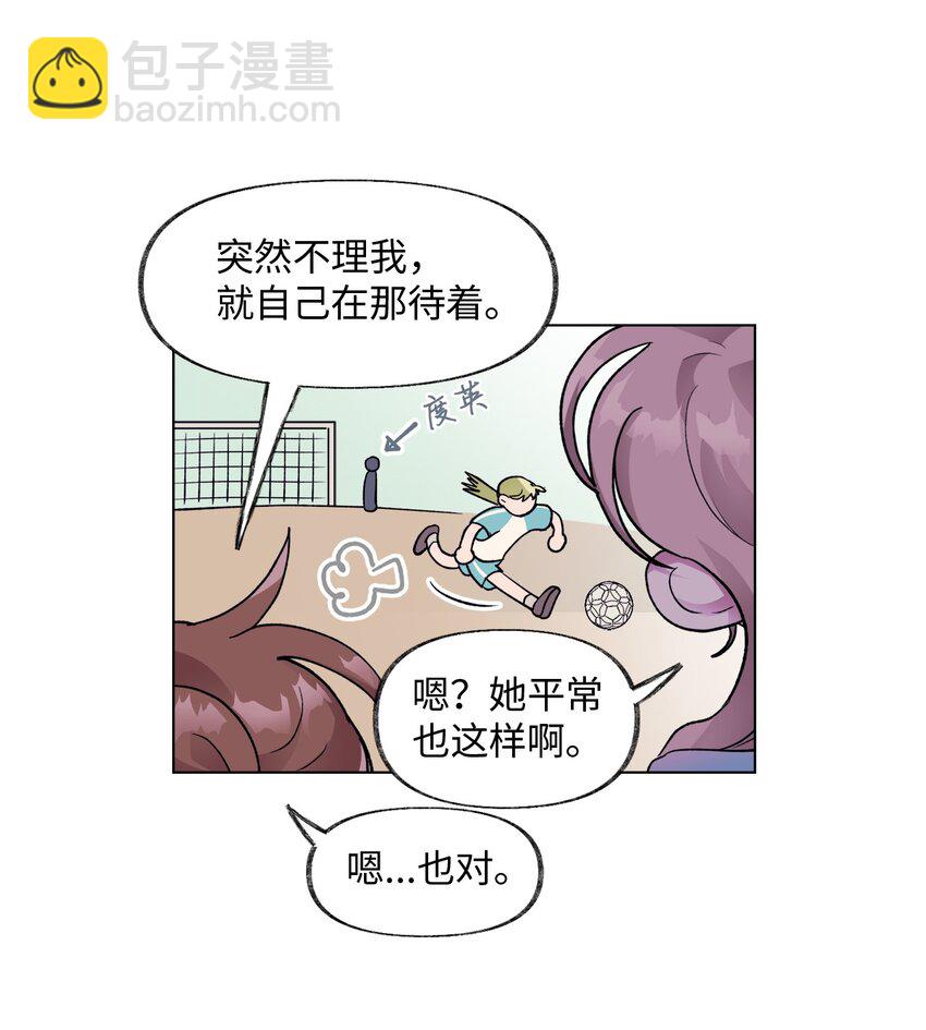 《春天与冬天》37 直觉 第6页