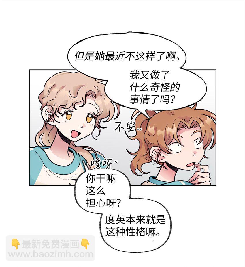 《春天与冬天》37 直觉 第7页