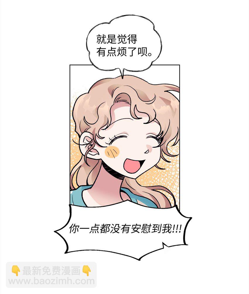 《春天与冬天》37 直觉 第8页