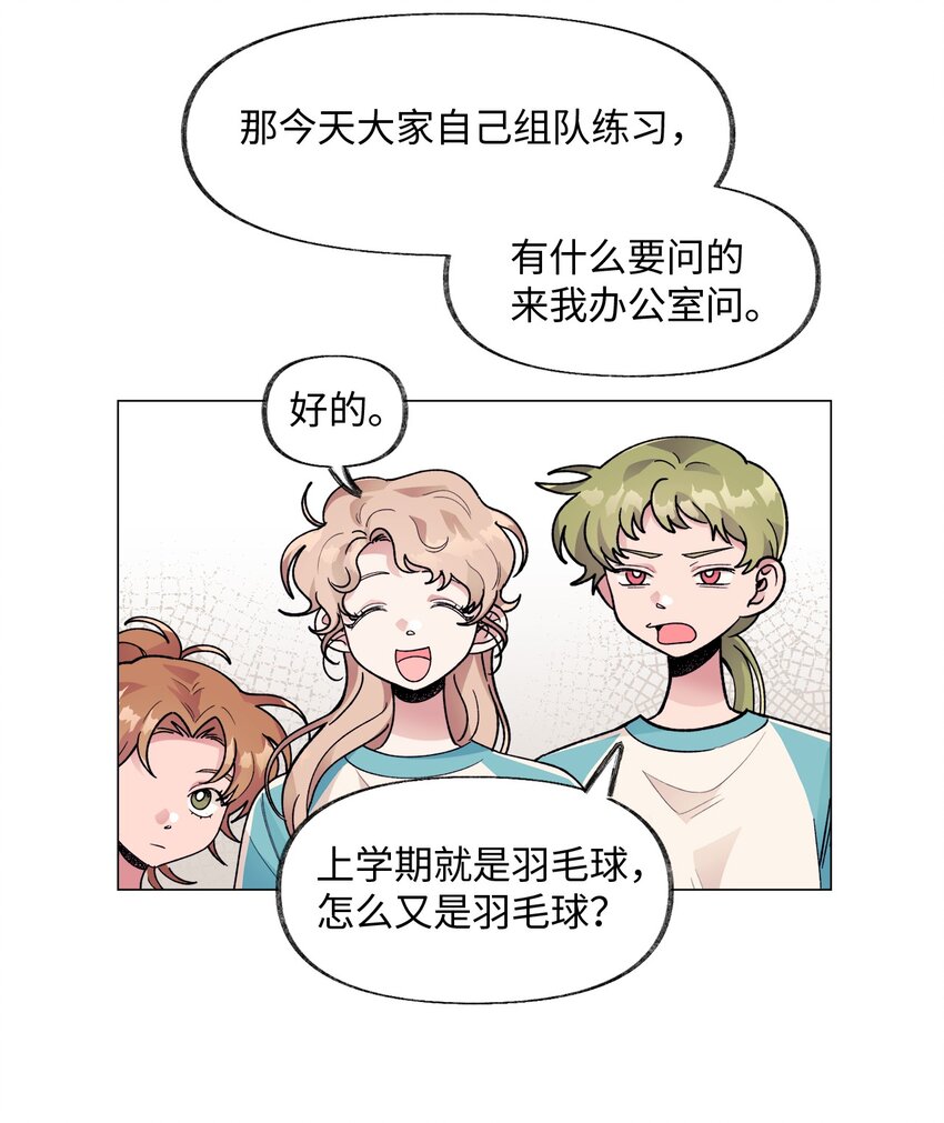 《春天与冬天》38 难解 第10页