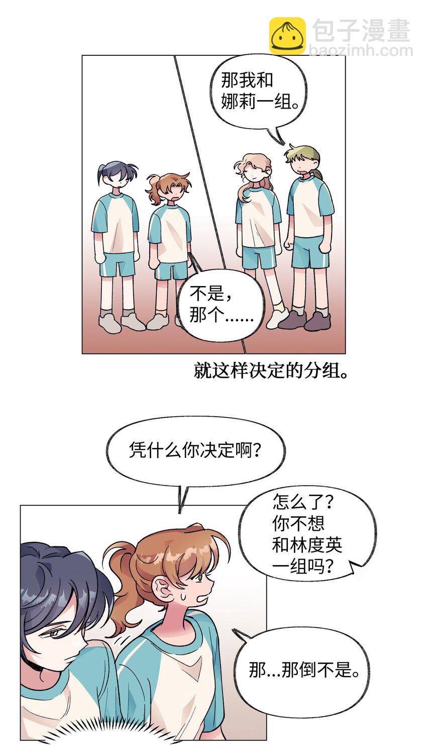 《春天与冬天》38 难解 第11页