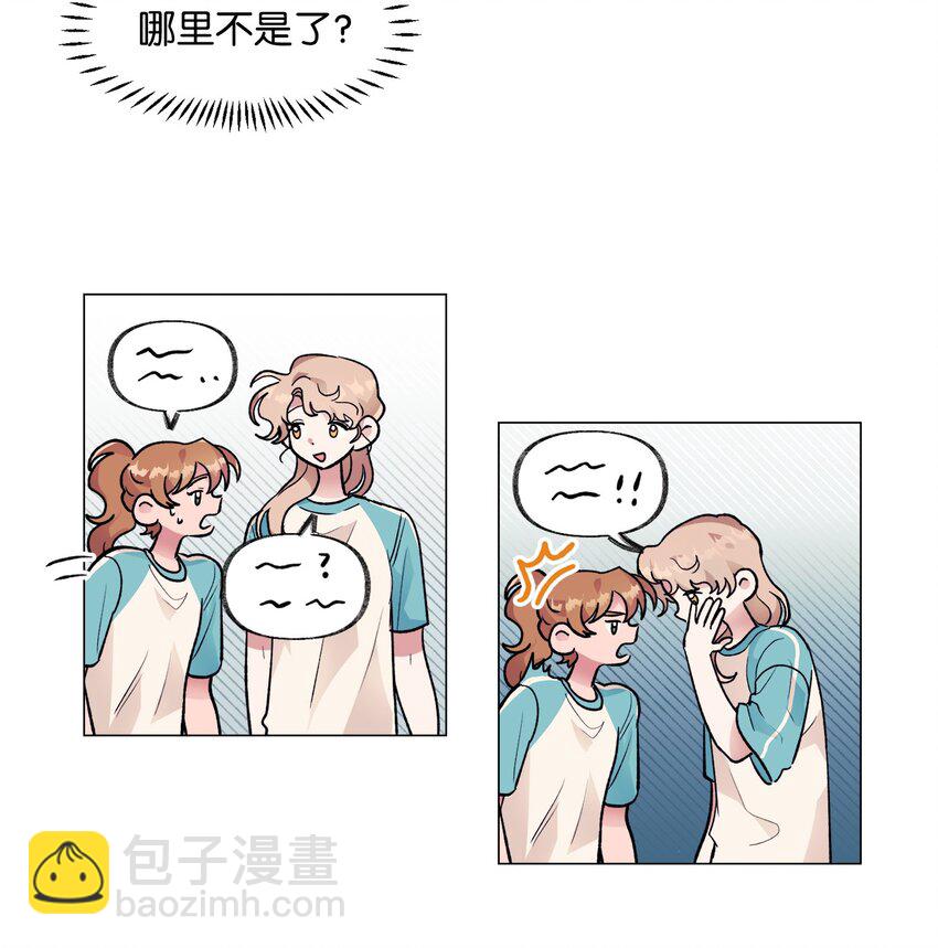 《春天与冬天》38 难解 第12页