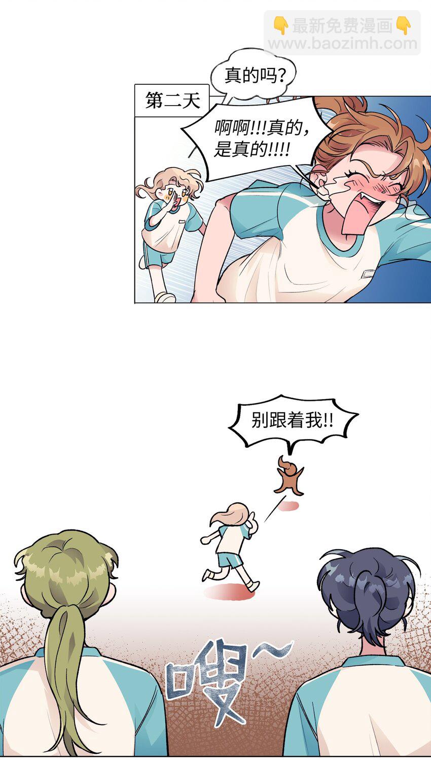 《春天与冬天》38 难解 第14页