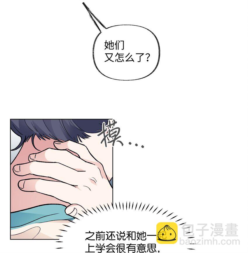 《春天与冬天》38 难解 第15页