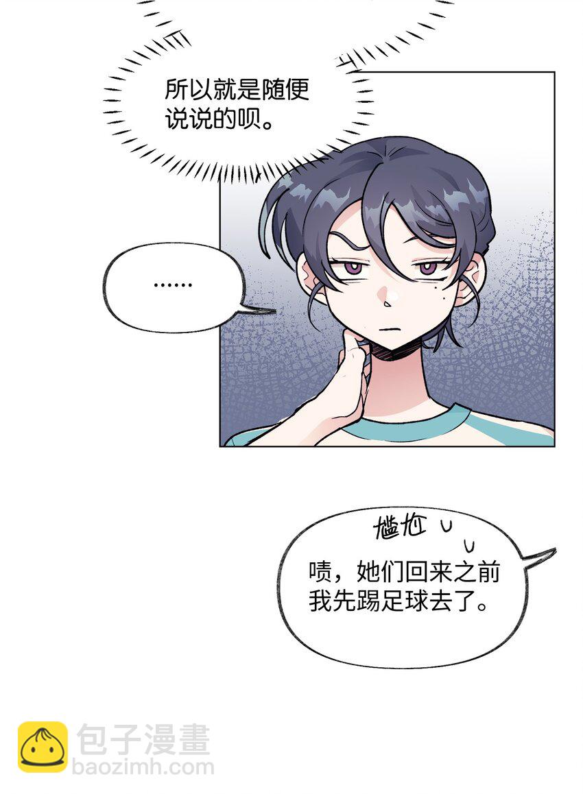 《春天与冬天》38 难解 第16页