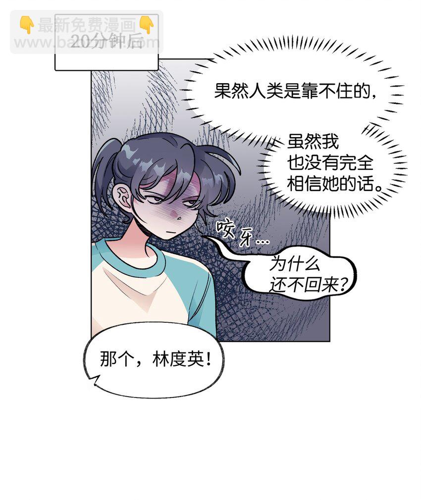 《春天与冬天》38 难解 第19页