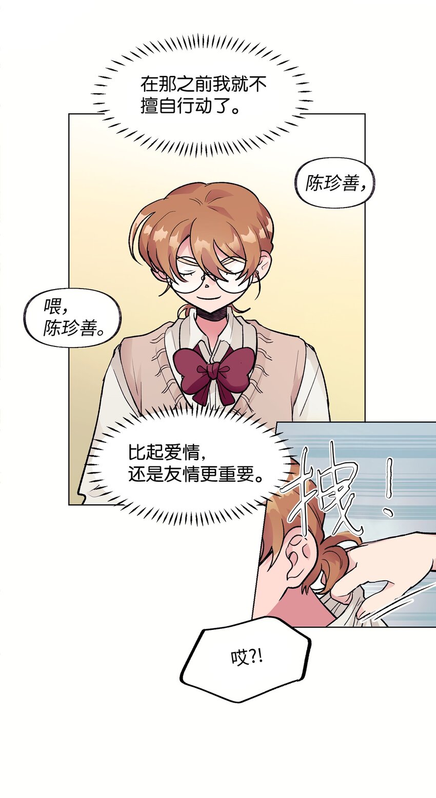 《春天与冬天》38 难解 第1页
