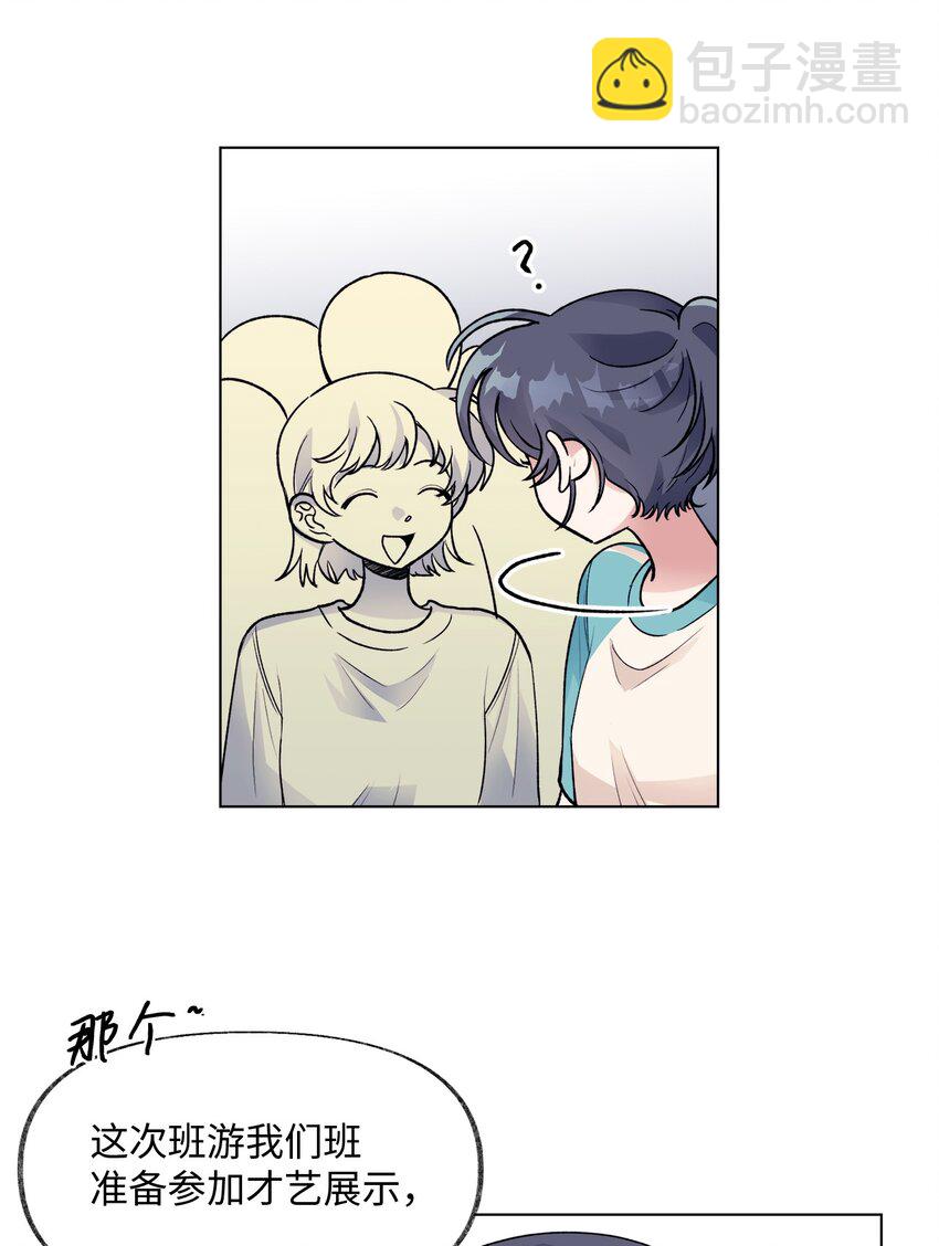 《春天与冬天》38 难解 第20页