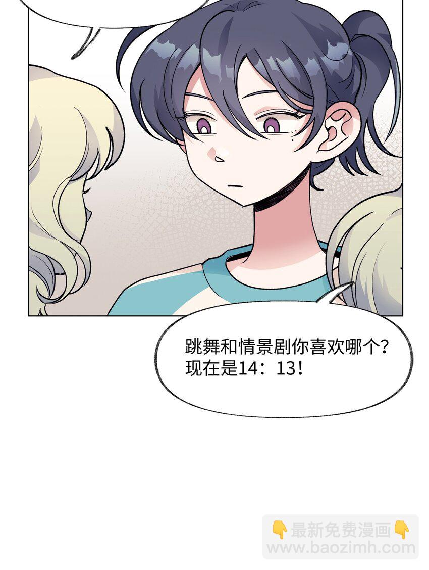 《春天与冬天》38 难解 第21页
