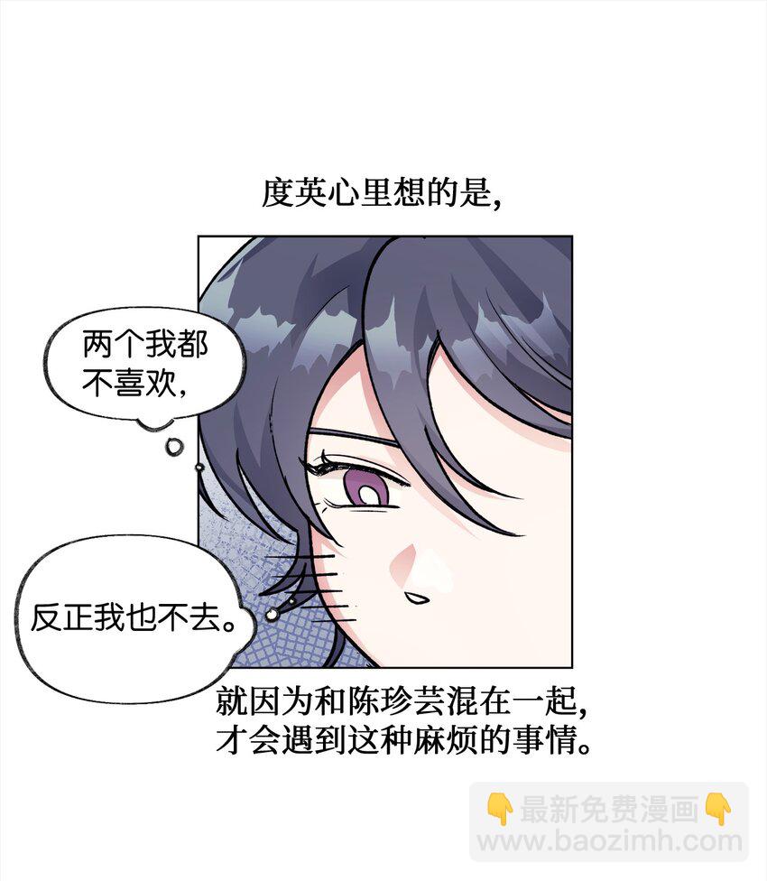 《春天与冬天》38 难解 第22页